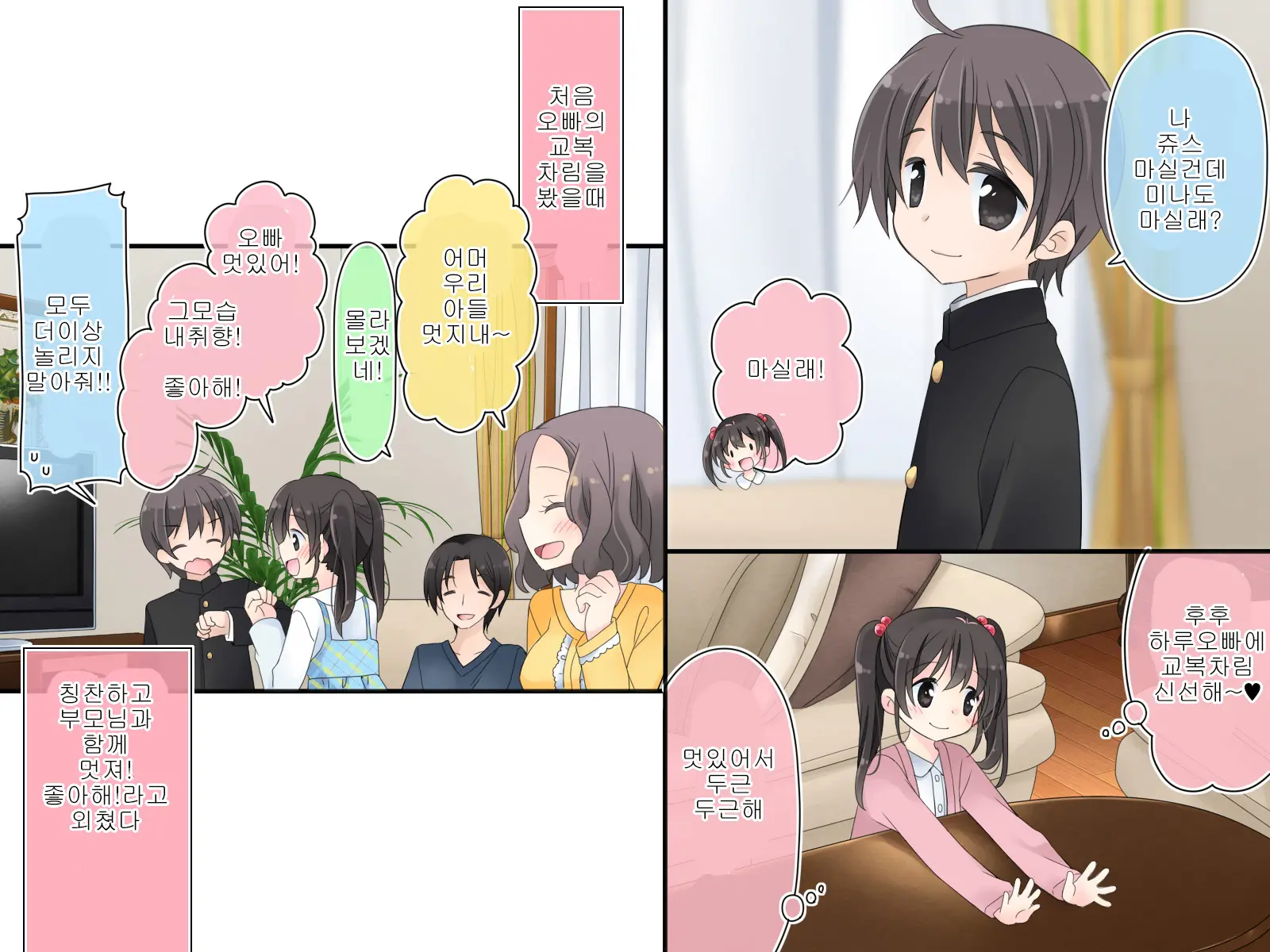 Aru Kyoudai No Dare Ni Mo Ienai Ecchi Na 5-Nenkan.